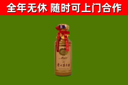 岳池县烟酒回收30年茅台酒.jpg