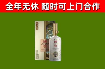 岳池县烟酒回收国窖1573.jpg