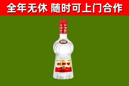 岳池县烟酒回收剑南春水晶剑2.jpg