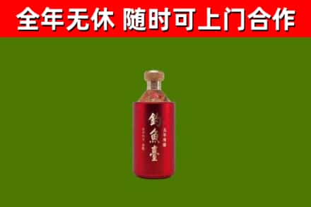 岳池县烟酒回收钓鱼台.jpg