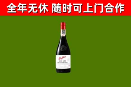 岳池县烟酒回收奔富红酒.jpg