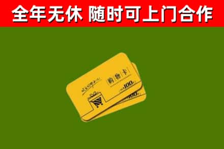 岳池县烟酒回收购物卡.jpg